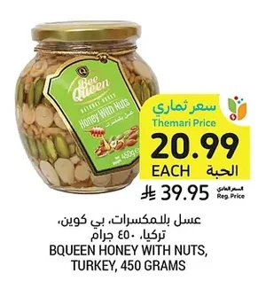 عسل بالملكسرات، بي كوين، تركيا