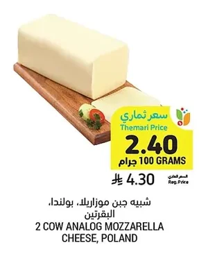 شبيه جبن موزاريللا، بولندا