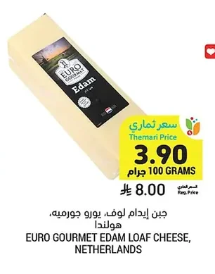 جبن إيدام لو ف، يورو جورميه، هولندا