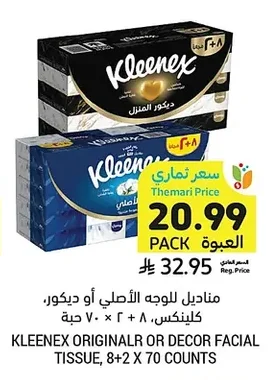 مناديل للوجه الأصلي أو ديكور