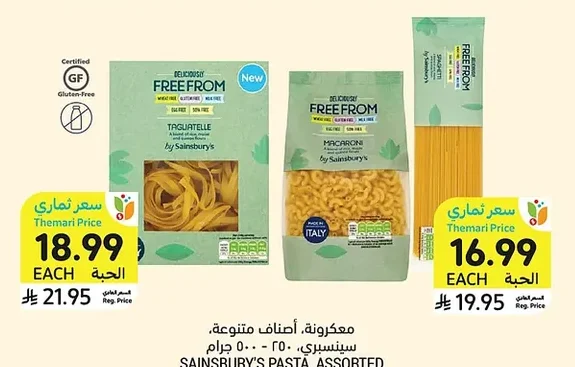 معكرونة، أصناف متنوعة