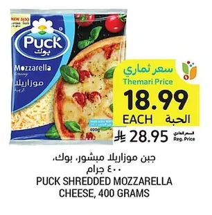 جبن موزاريلا مبشور، بوك