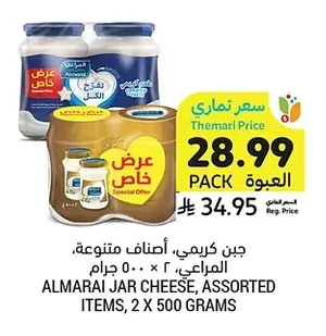 جبن كريمي، أصناف متنوعة، المراعي