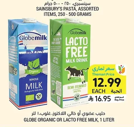 حليب عضوي أو خالي اللاكتوز