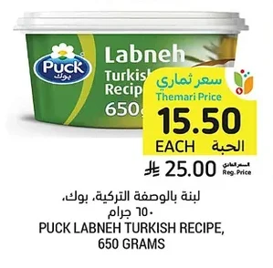 لبنة بالوصفة التركية، بوك