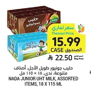 حليب جونيور طويل الأجل، أصناف متنوعة