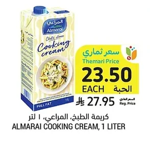 كريمة الطبخ، المراعي