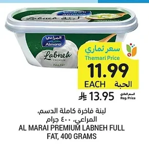 لبنة فاخرة كاملة الدسم، المراعي