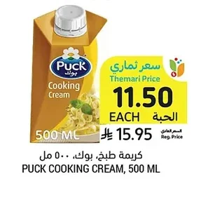 كريمة طبخ، بوك
