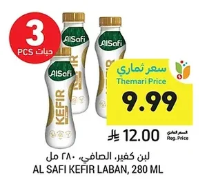لبن كفير، الصافي، ٢٨٠ مل