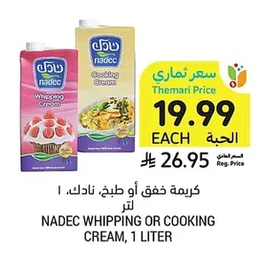 كريمة خفق أو طبخ، نادك