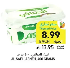 لبنة، الصافي