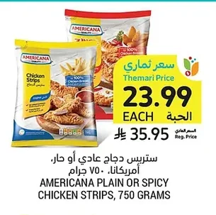 ستريس دجاج عادي أو حار, أمريكانا