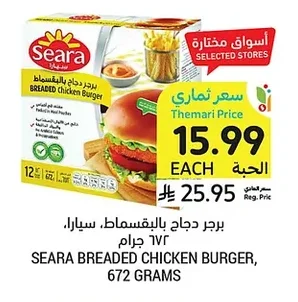 برجر دجاج بالبقسماط