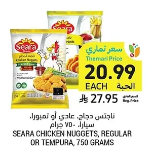 ناجتس دجاج عادي أو تمبورا