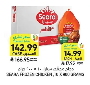 دجاج مجمد