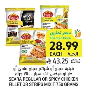 فيليه دجاج أو شرائح دجاج عادي أو حار أو ميكس ات