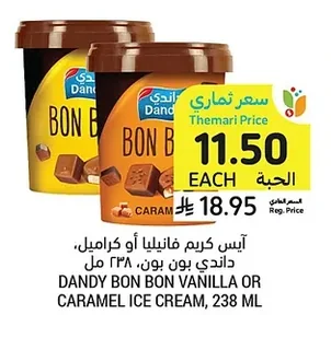 آيس كريم فانيليا أو كراميل، داندي بون بون