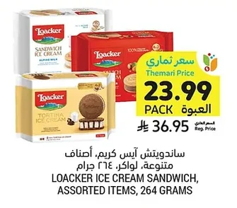 ساندويتش آيس كريم، أصناف متنوعة، لواكر