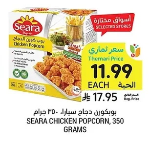 بوب كورن دجاج سيارا