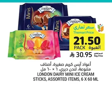 أعواد آيس كريم صغيرة، أصناف متنوعة، لندن ديري