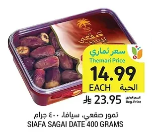 تمر صقعي، سيافا