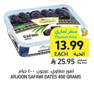 تمر صفاوي، أرجون