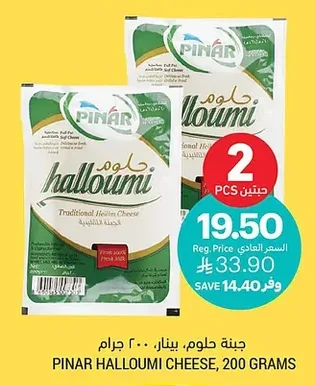جبنة حلومي