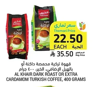 قهوة تركية محضرة، الخير