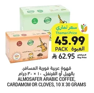 قهوة عربية فورية