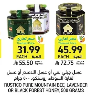 عسل جبلي