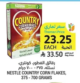 رقائق الفطور، كونتري، نستله