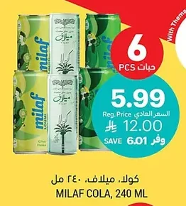 كولا، ميلف