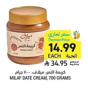 كريمة التمر، ميلف