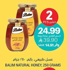 عسل طبيعي، بالم