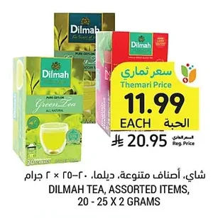 شاي، أصناف متنوعة، ديلما