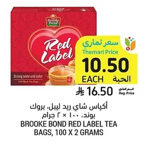 أكياس شاي ريد ليبل، بروك بوند