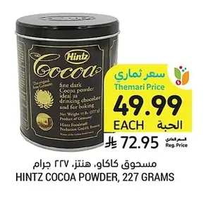 مسحوق كاكاو، هنتز