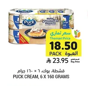 قشطة، بوك