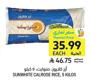 أرز كالروز، صن وايت