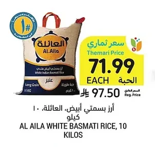 أرز بسمتي أبيض، العائلة
