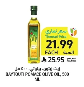 زيت زيتون، بيتوتي