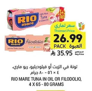 تونه في الزيت أو فيلوديليو، ريو ماري