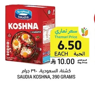 كشطة، السعودية، ٣٩٠ جرام