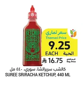 كاتشب سبراتشا، سوري، ٤٤٠ مل