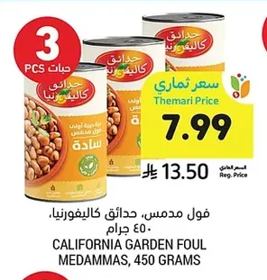 فول مدمس، حدائق كاليفورنيا