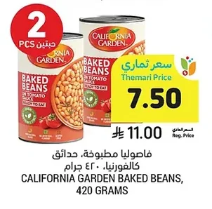 فاصوليا مطبوخة، حدائق كاليفورنيا