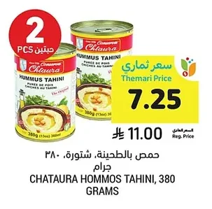 حمص بالطحينة، شورة