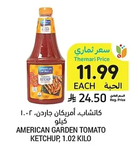 كاتشب، أمريكان جاردن