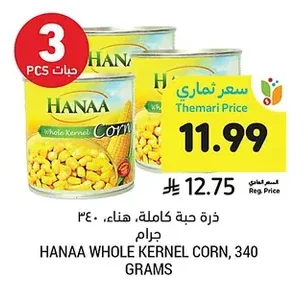 ذرة حبة كاملة، هناء